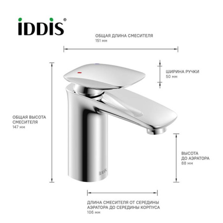 Смеситель для умывальника IDDIS Stone (STOSB00i01)